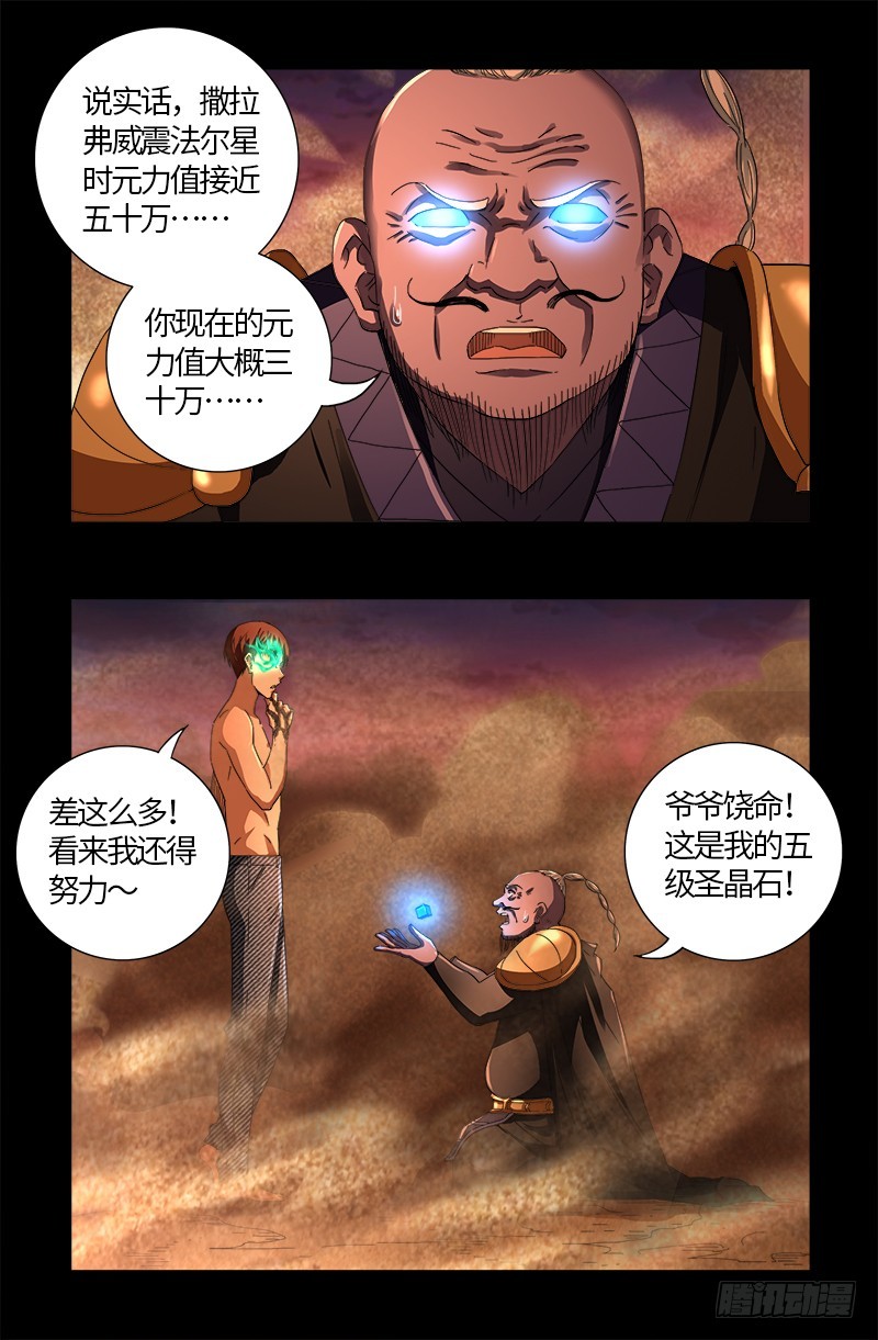 第594话 人生意外4