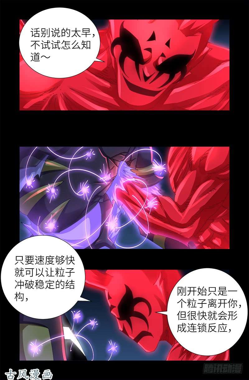 第452话 狂暴1