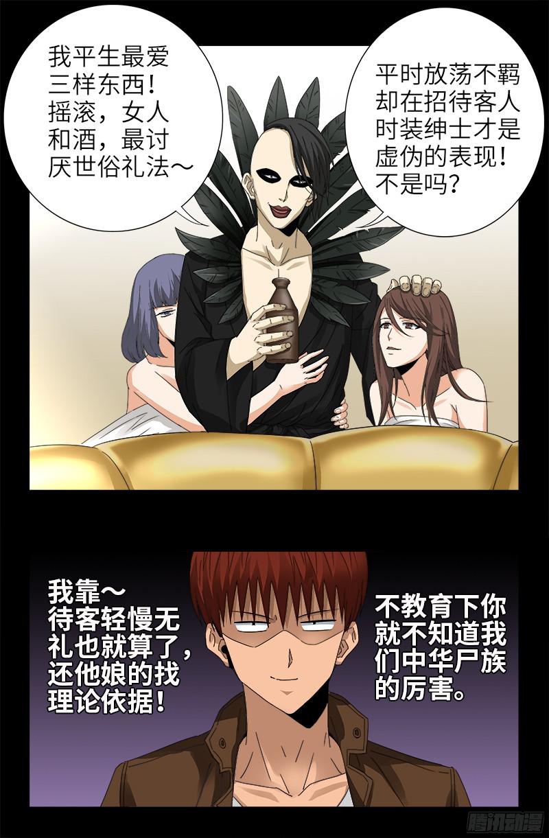 第344话 女体琥珀7