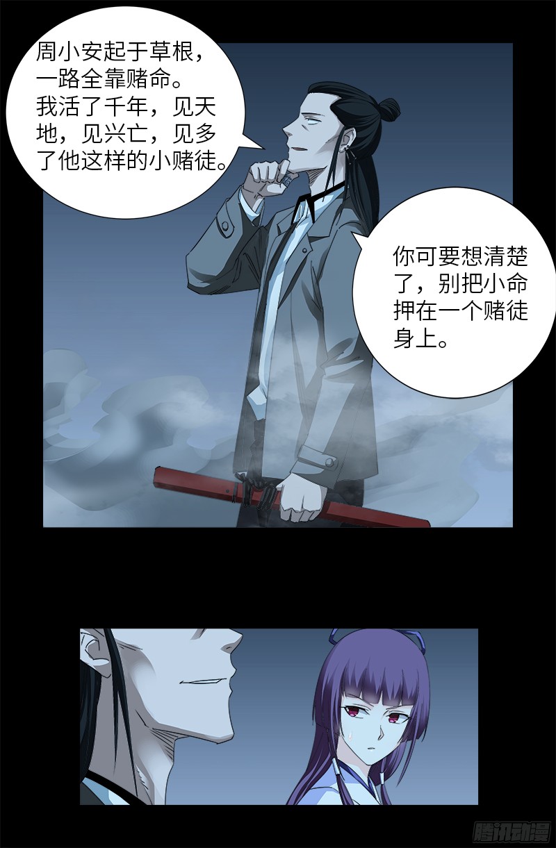 第359话 恐怖的神官15