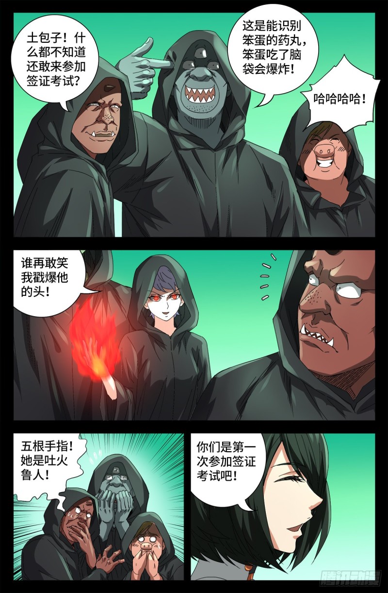 第678话 初中同学3