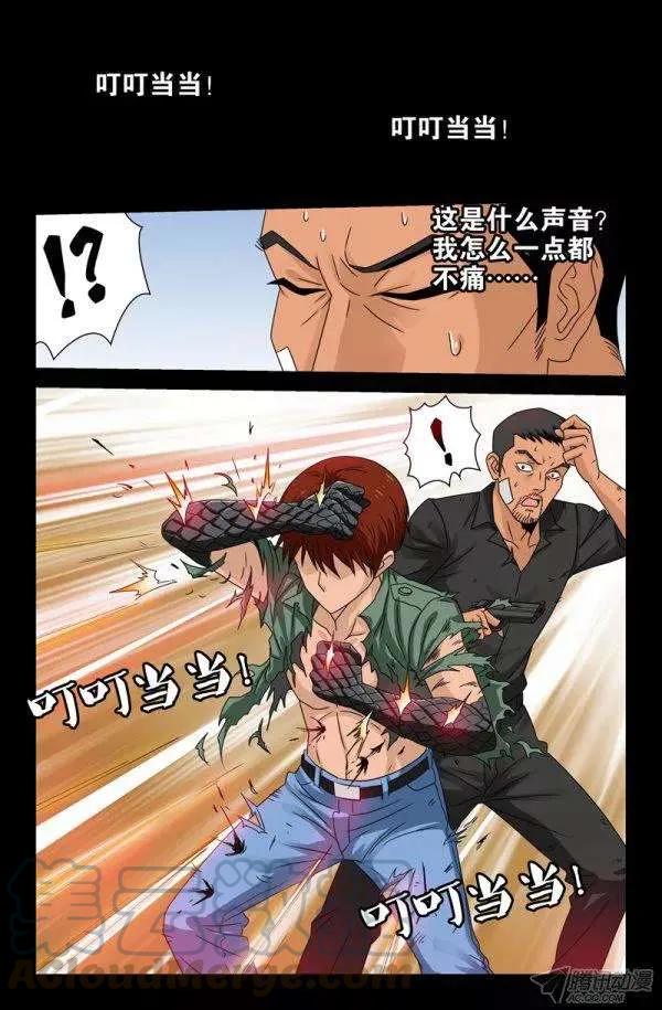 第127话 马勇6