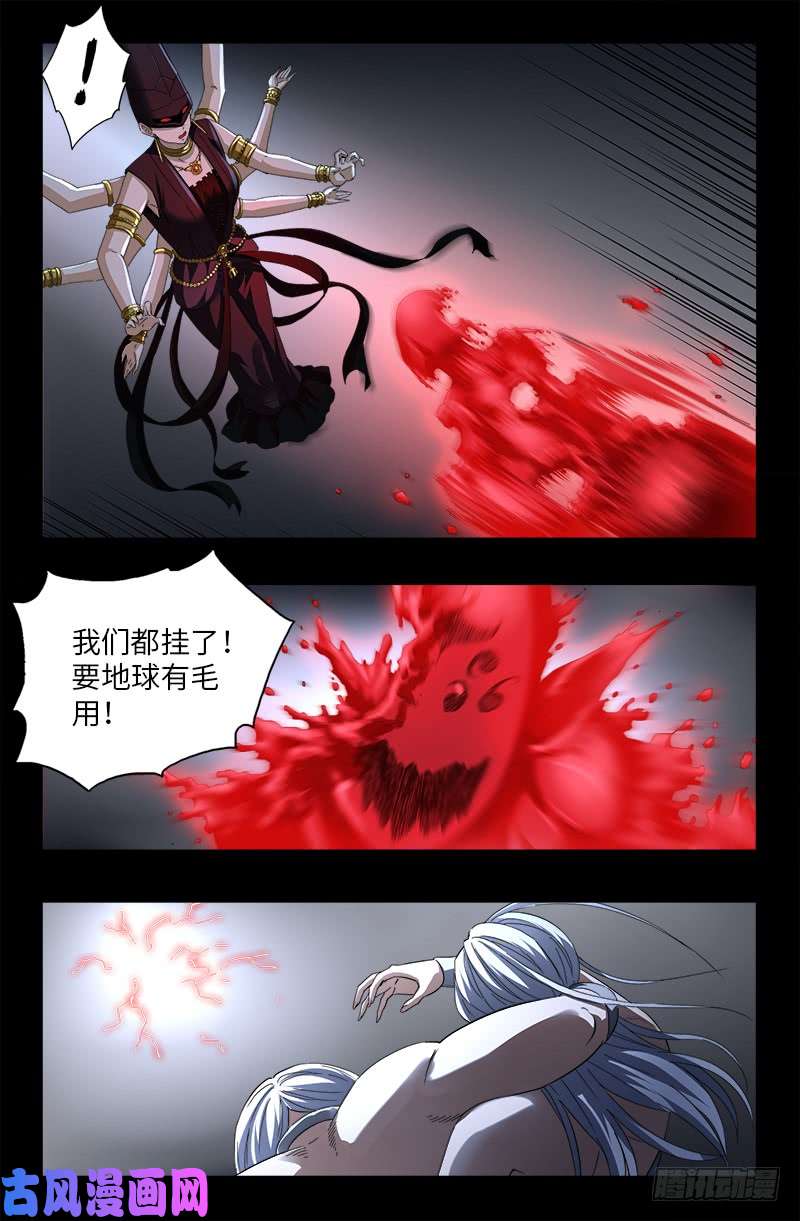 第499话 袁天罡的愤怒11