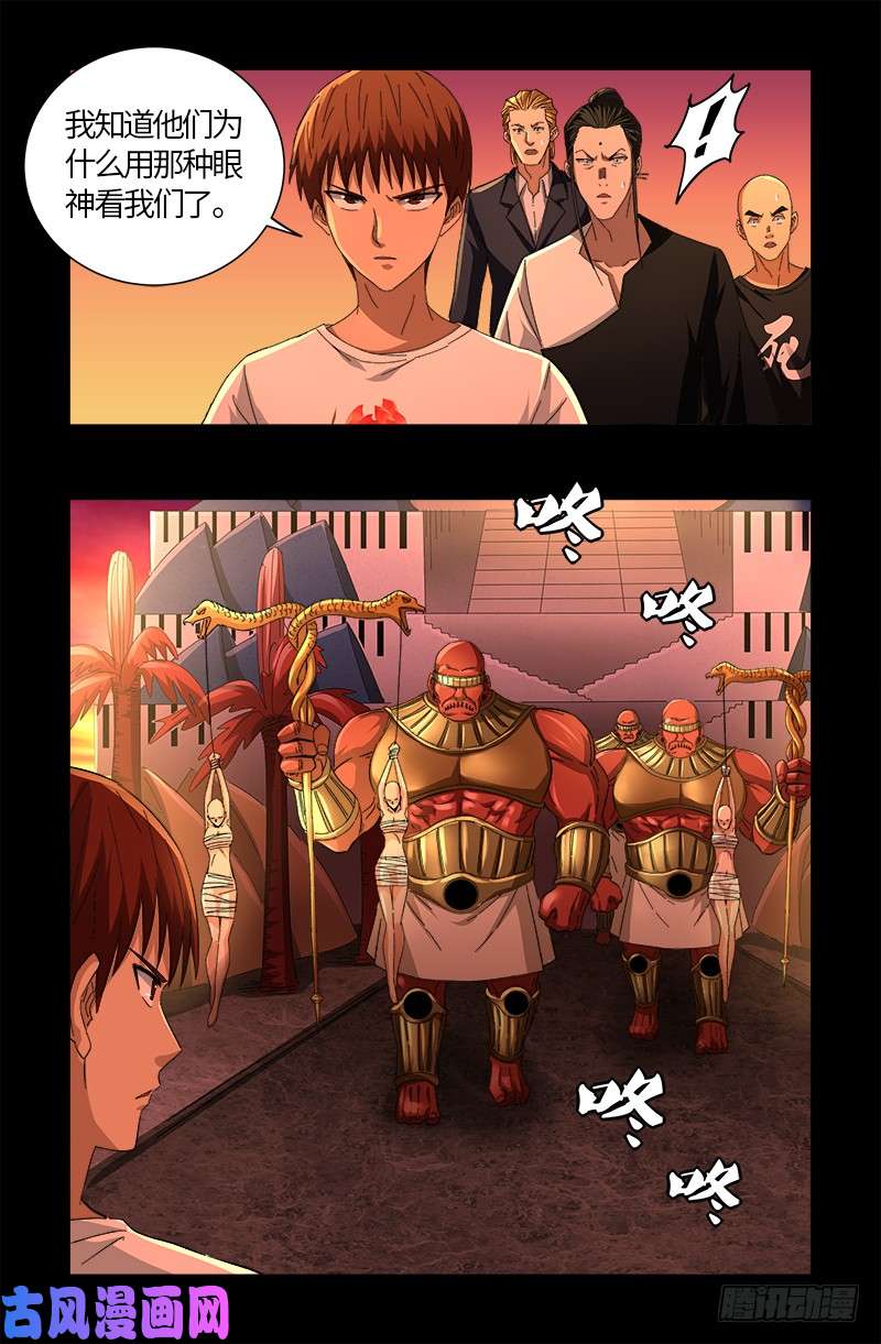 第529话 法尔星人15
