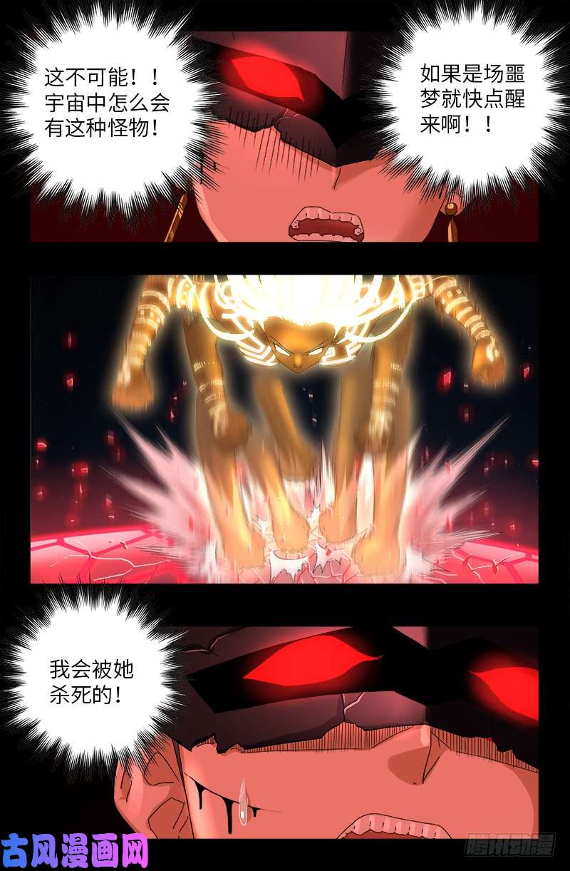 第515话 真身6