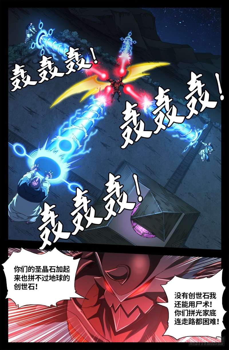 第637话 荷花大王12