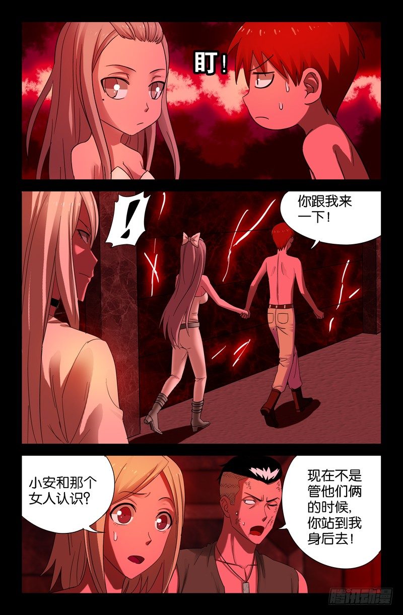 第55话 女娲7