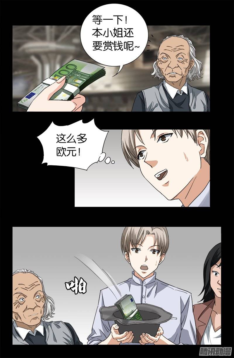 第246话 人类有希望5