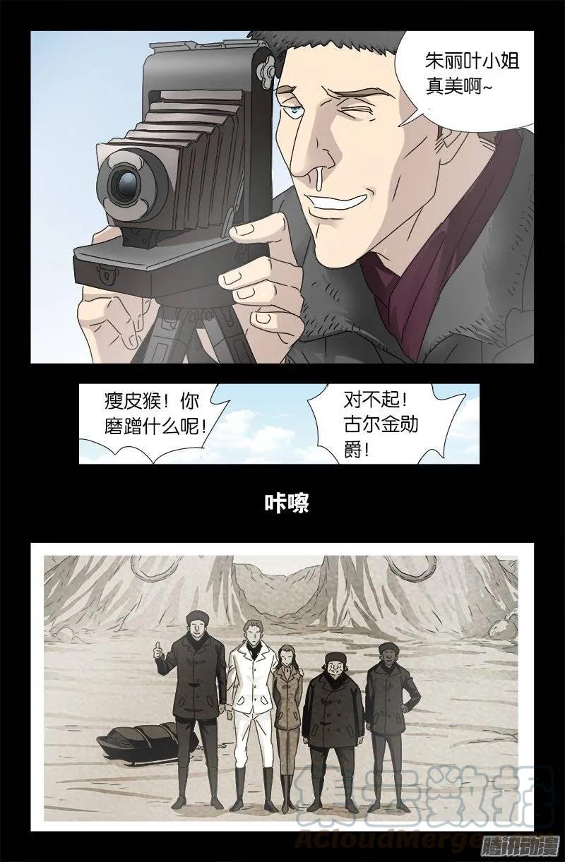 第174话 合影6