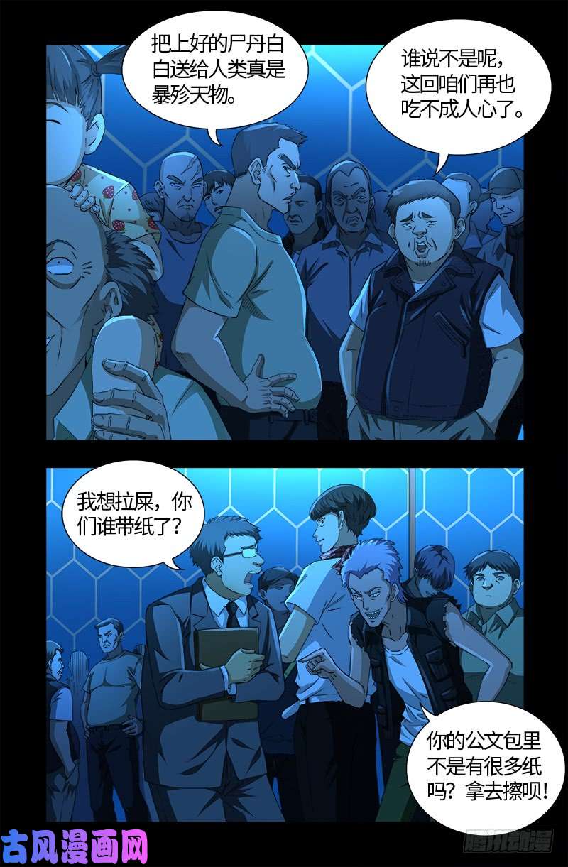 第528话 第一站6