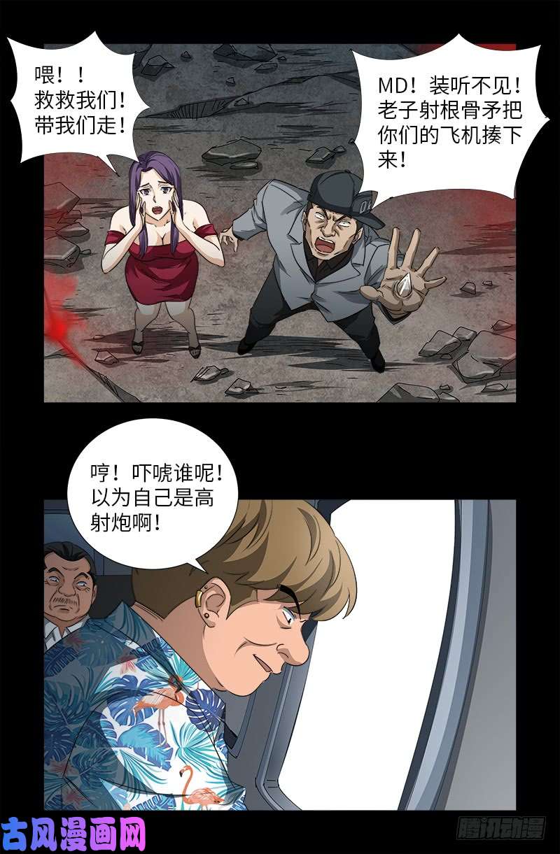 第502话 小安对千手1