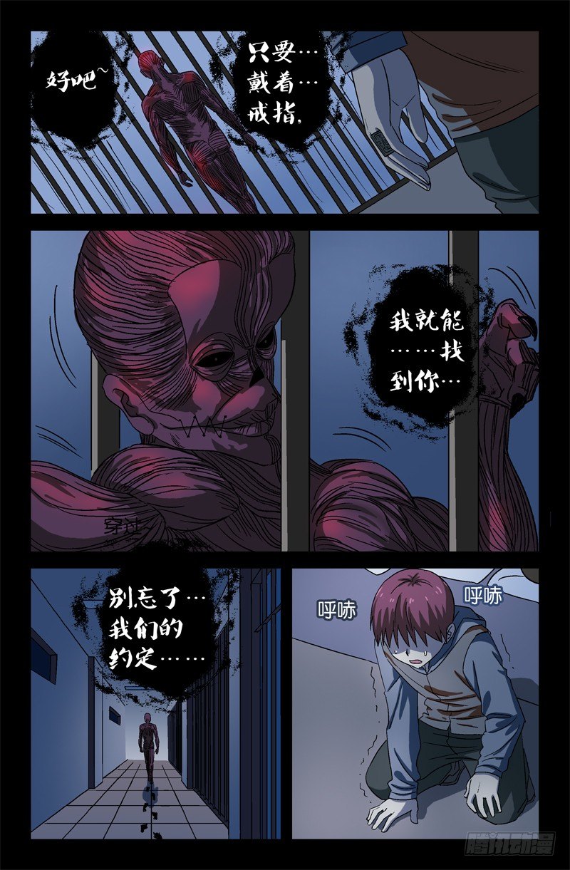 第14话9
