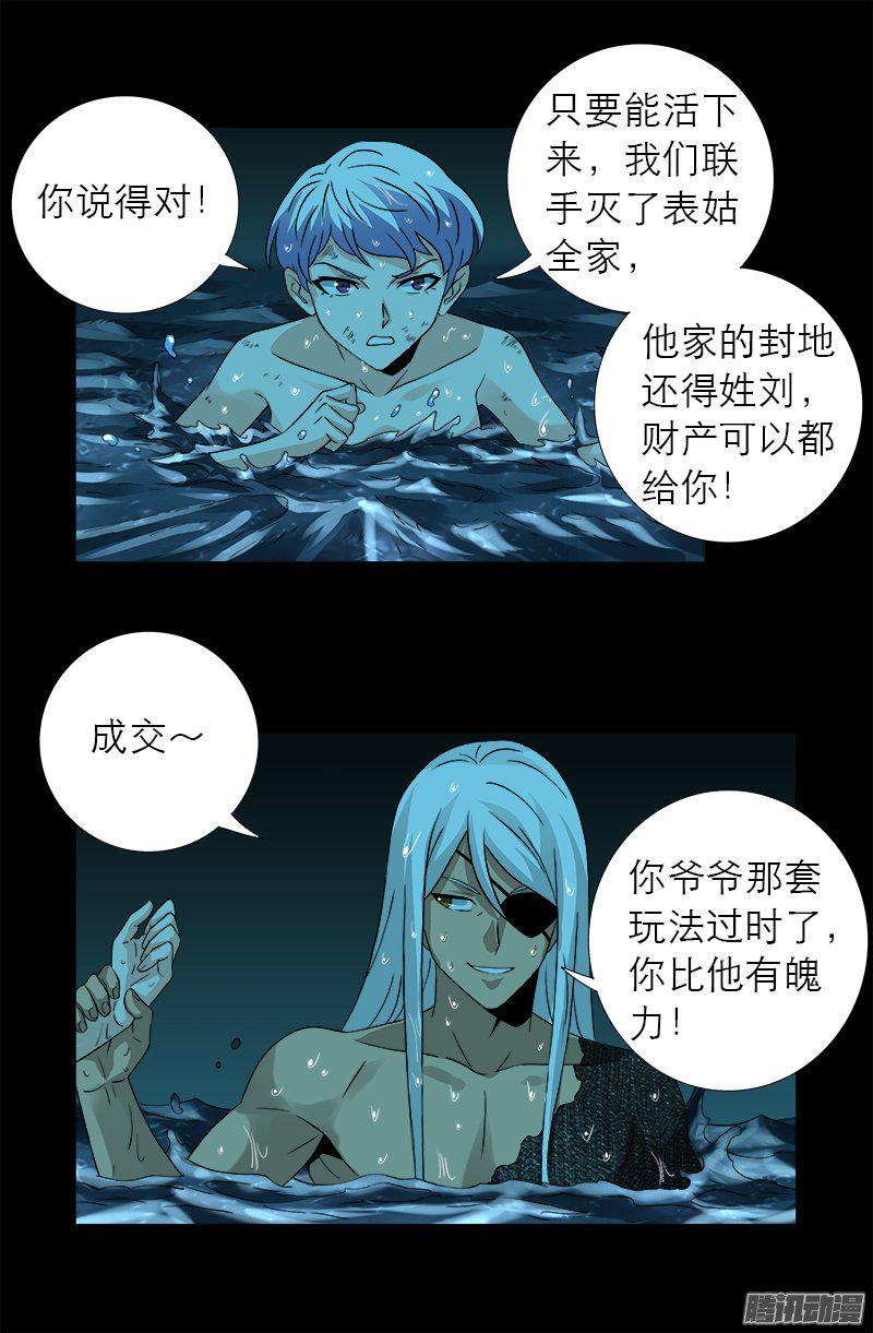 第281话 笑到最后3