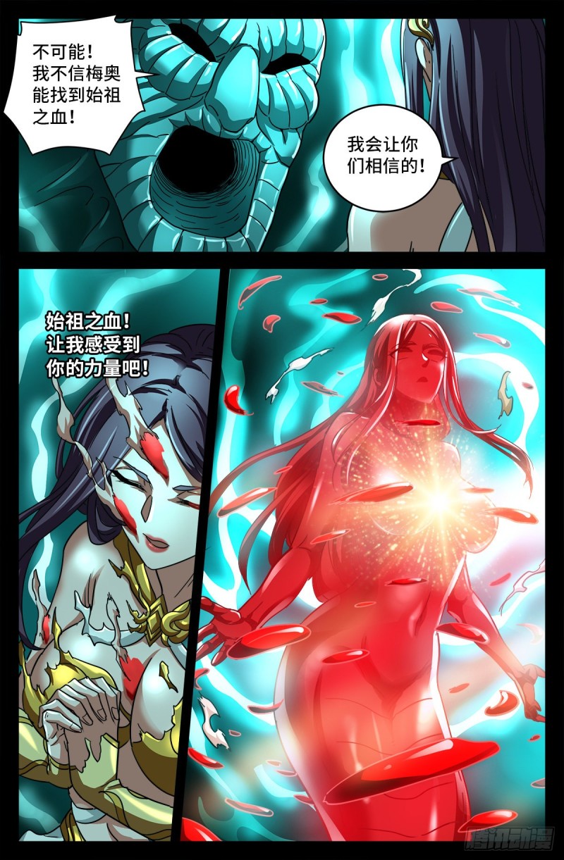 第786话 古日克族12