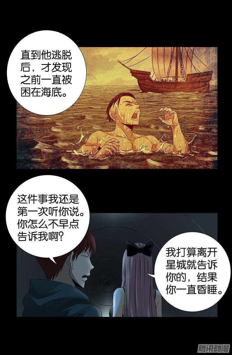 第260话 参赛者2