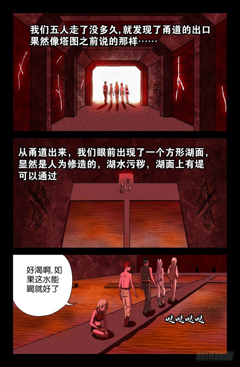 第56话 血池10