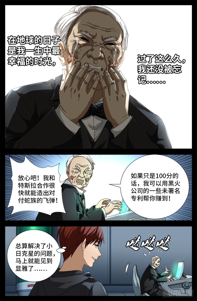 第683话 老树盘根8