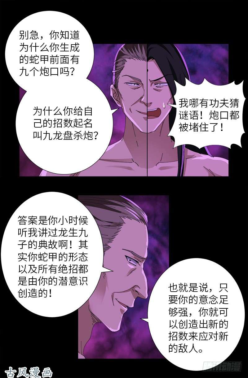 第408话 最后的希望12