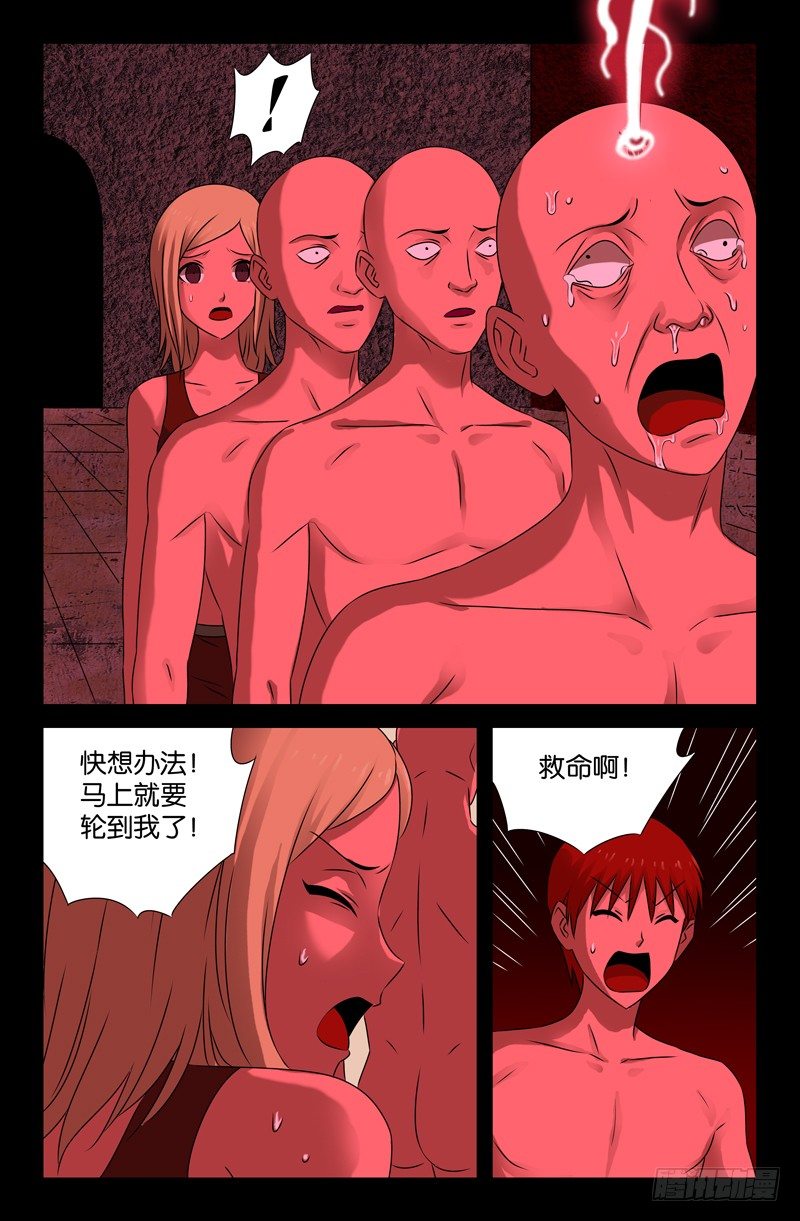 第71话 等死4