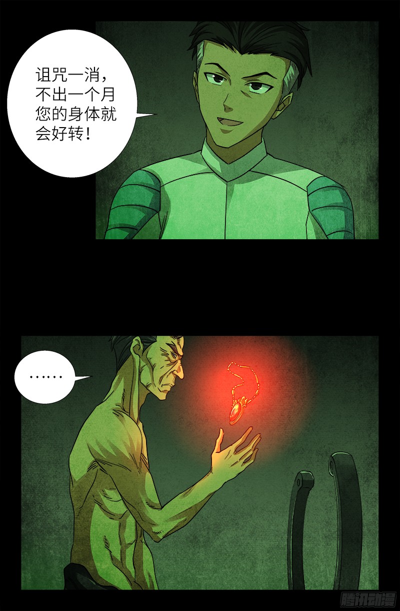 第354话 老中医救救我16