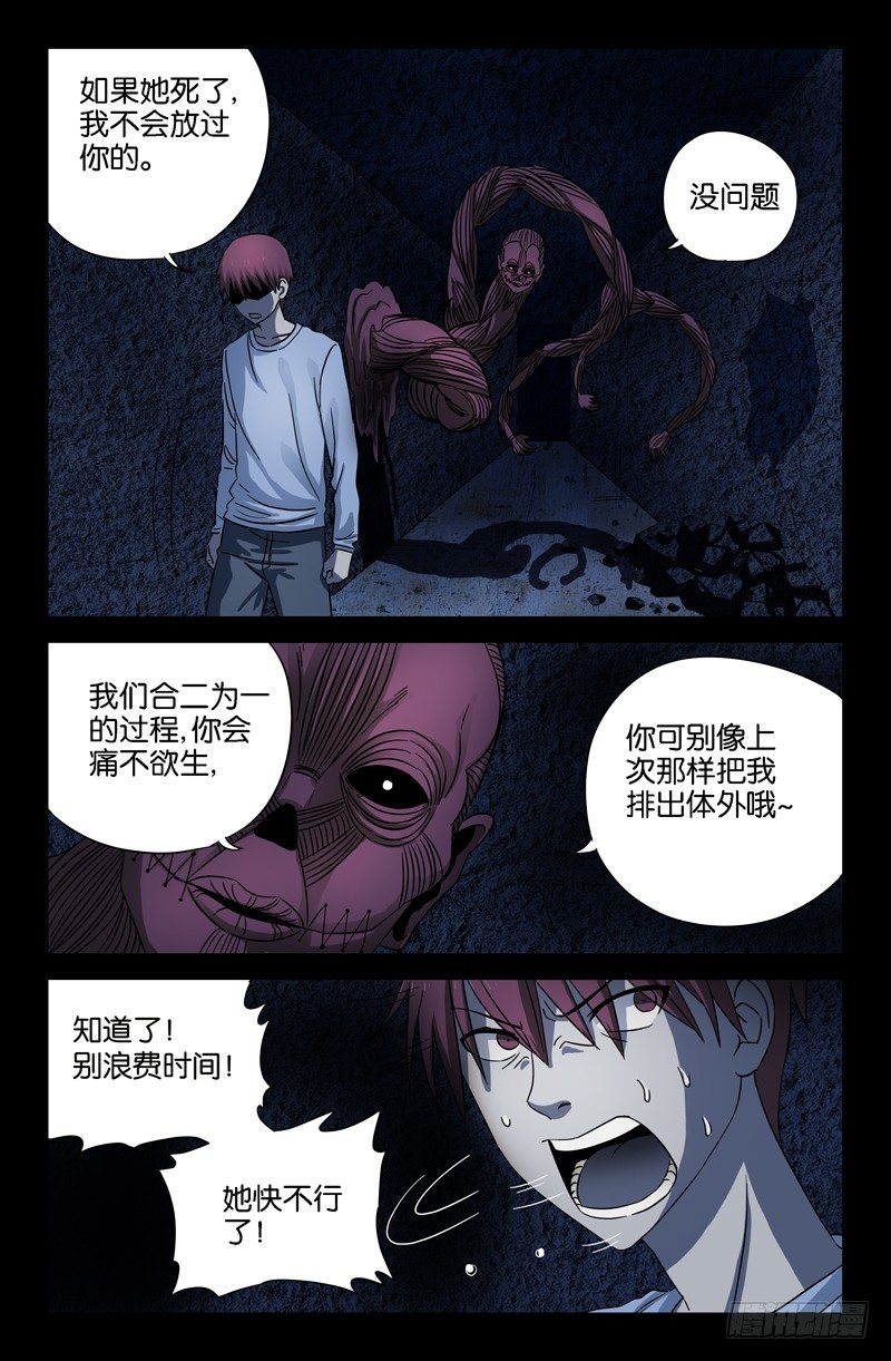 第27话 危险的决定6