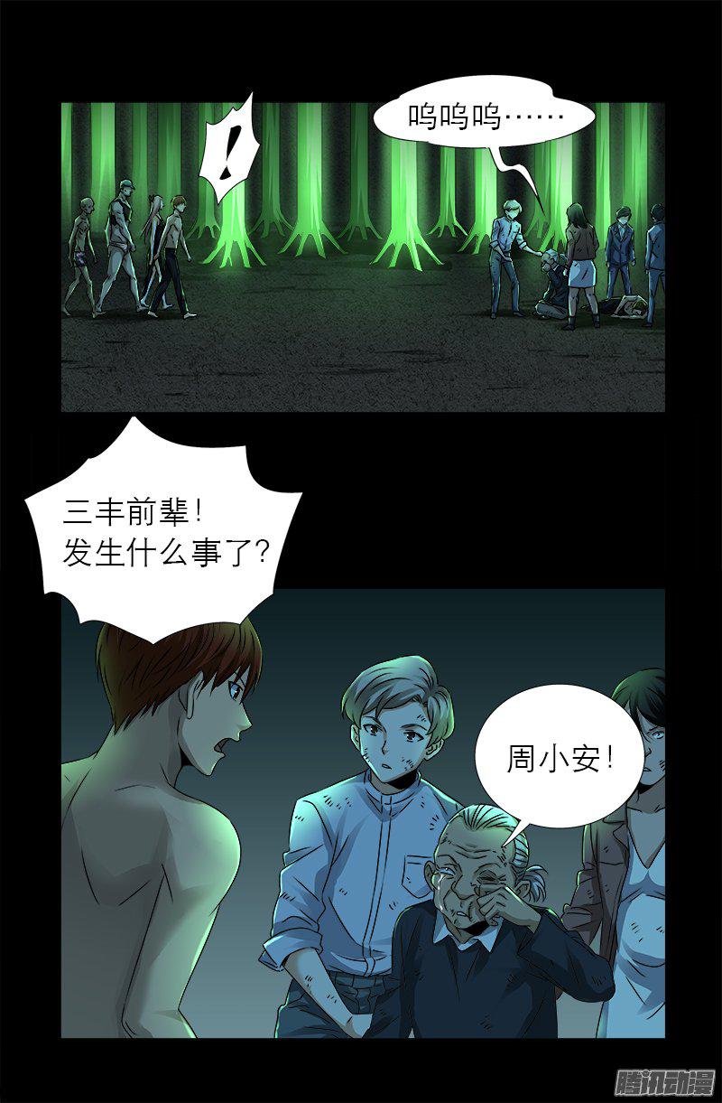 第277话 要听爹的话9