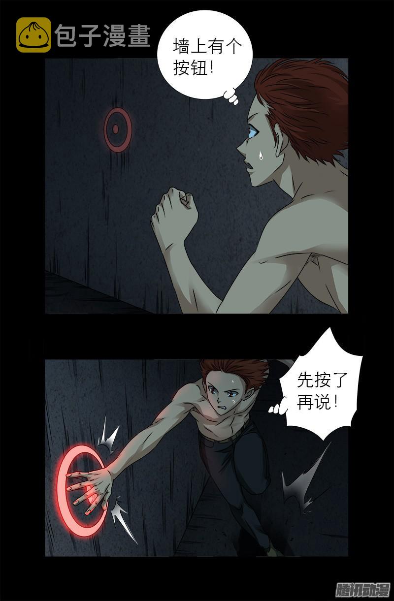 第291话 高智商很危险1