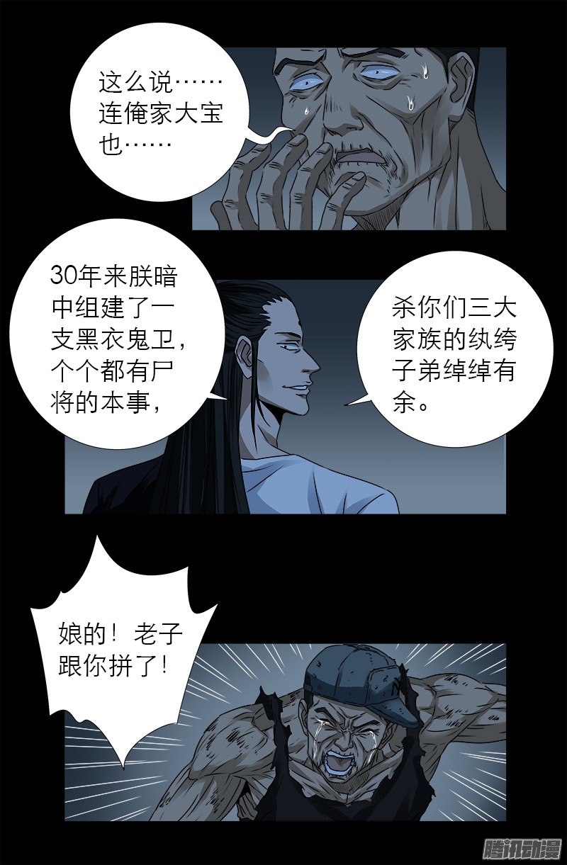 第313话 OK6