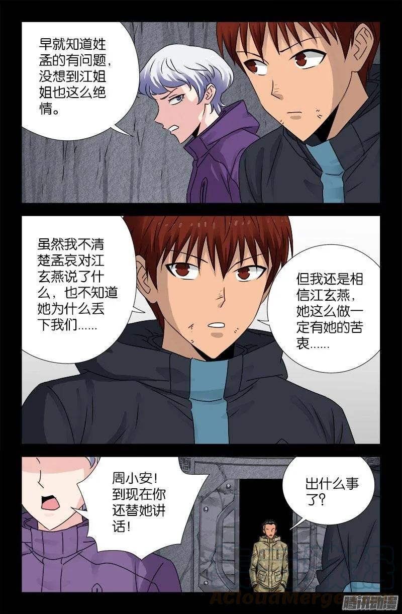 第189话 奇金6