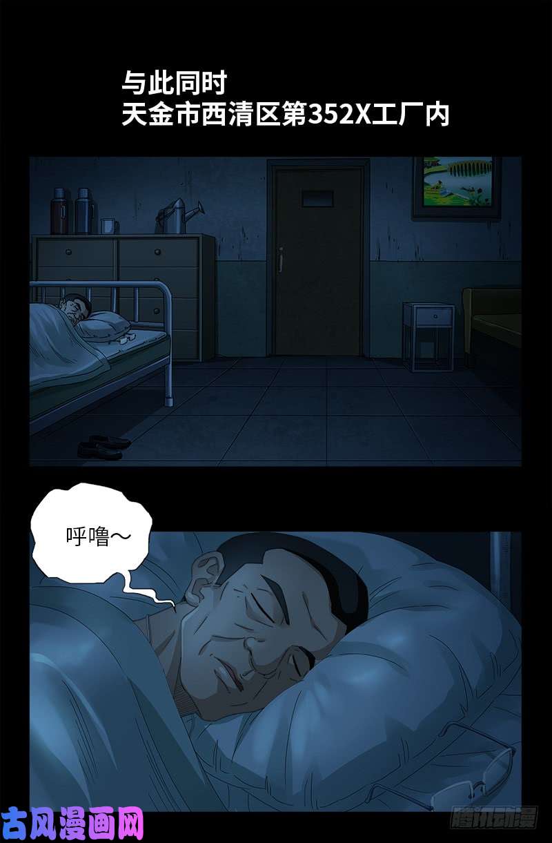第479话 祖孙连环挖坑14