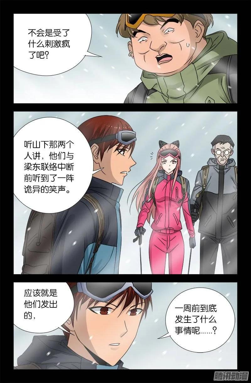 第163话 死前的笑11