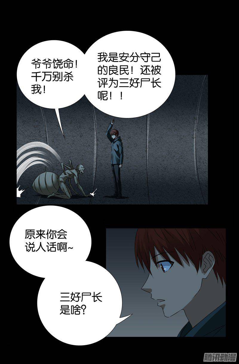 第261话 白庆山7