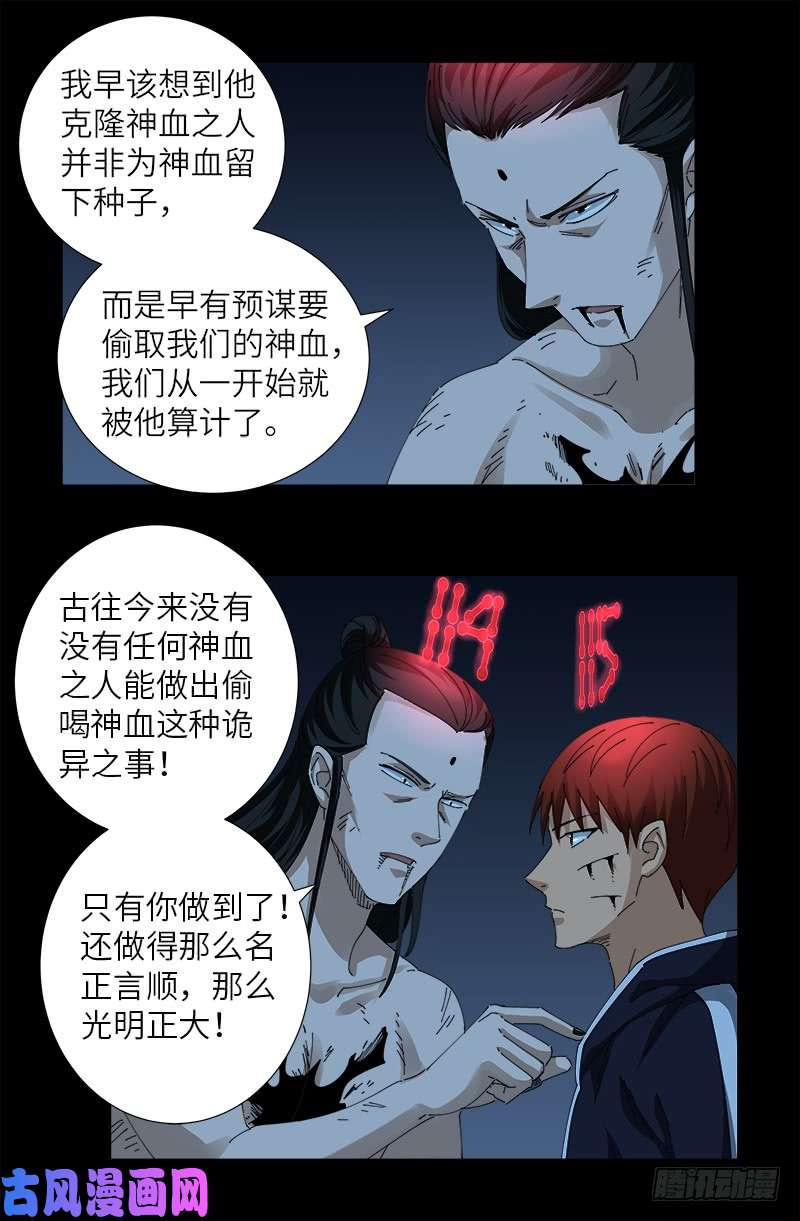 第440话 阳谋14