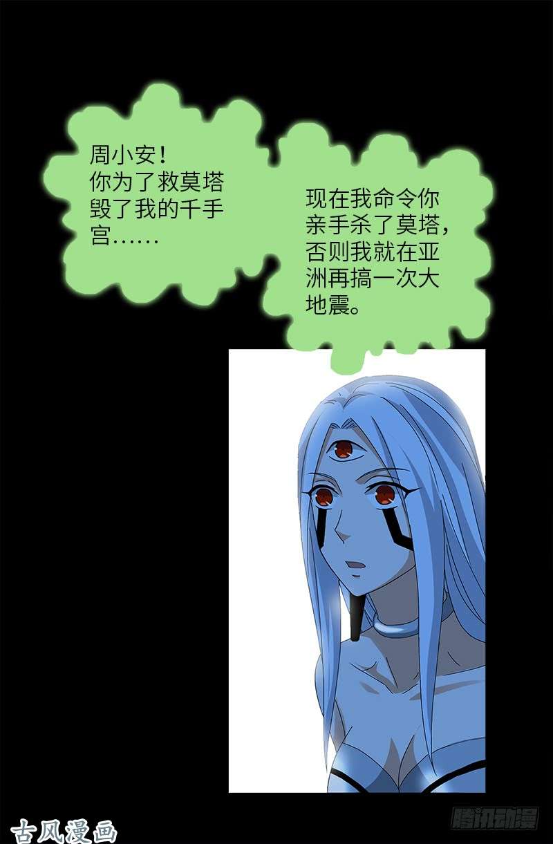 第453话 罗生必须死11