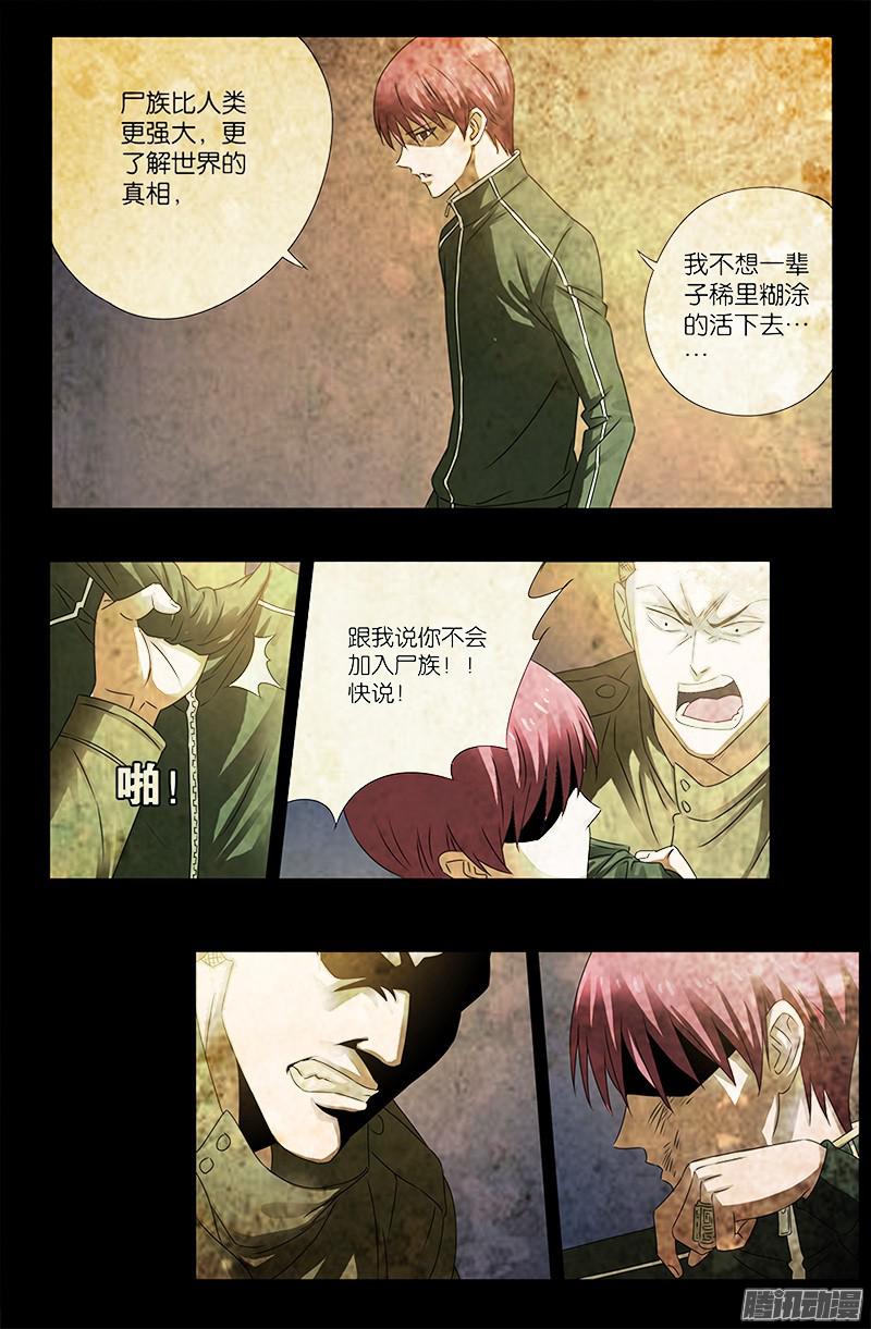 第310话 痛彻1