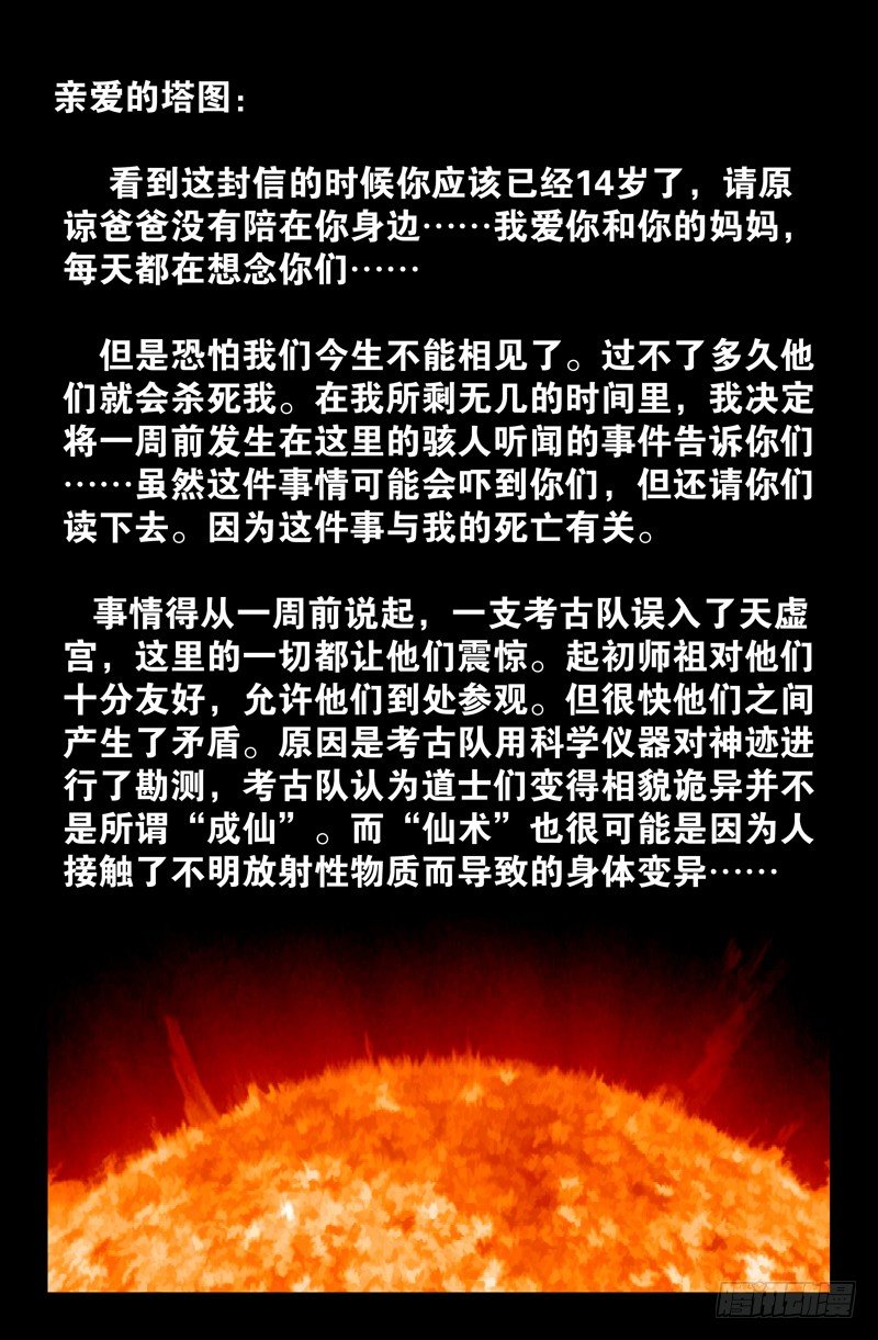 第49话 红毛仙丹1