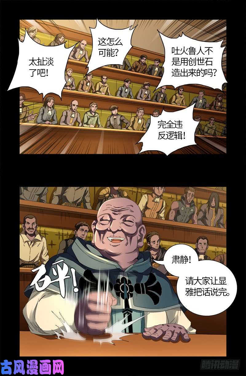 第596话 显雅解谜7