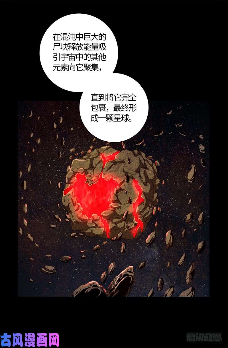 第596话 显雅解谜10