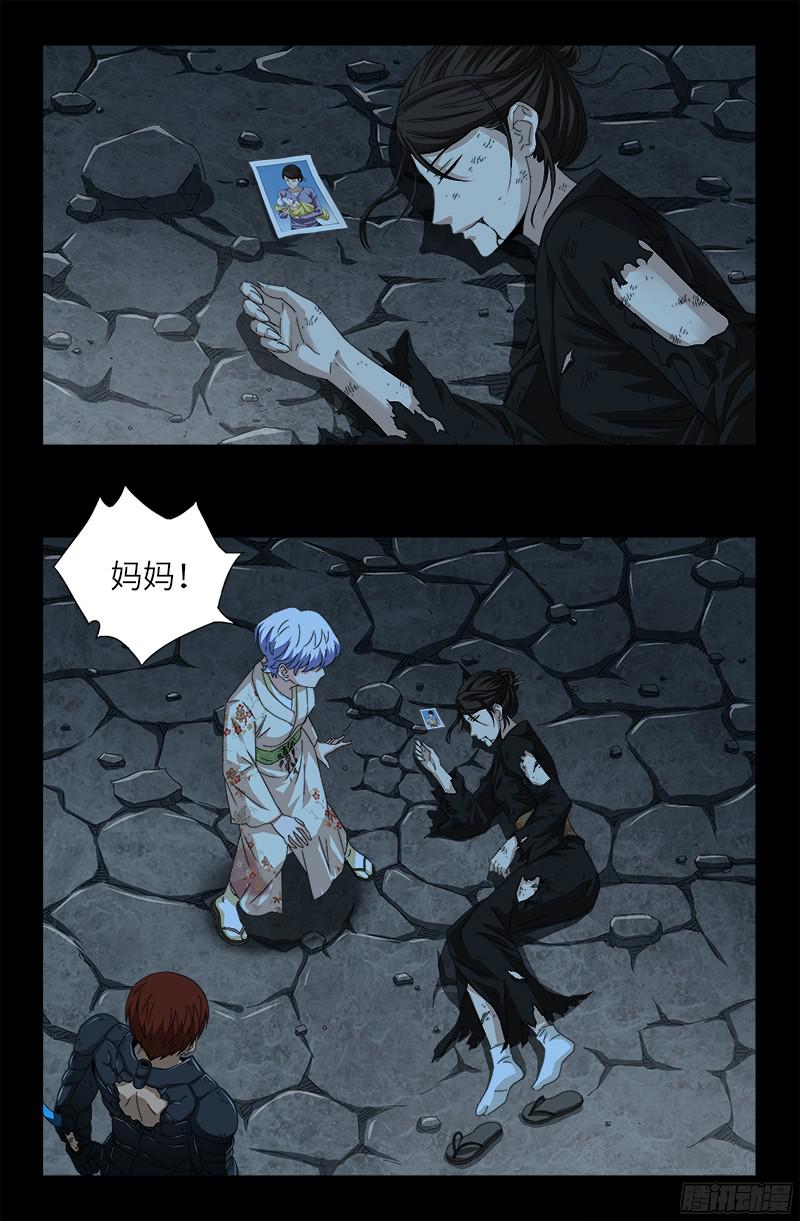第361话 阴阳之隔11