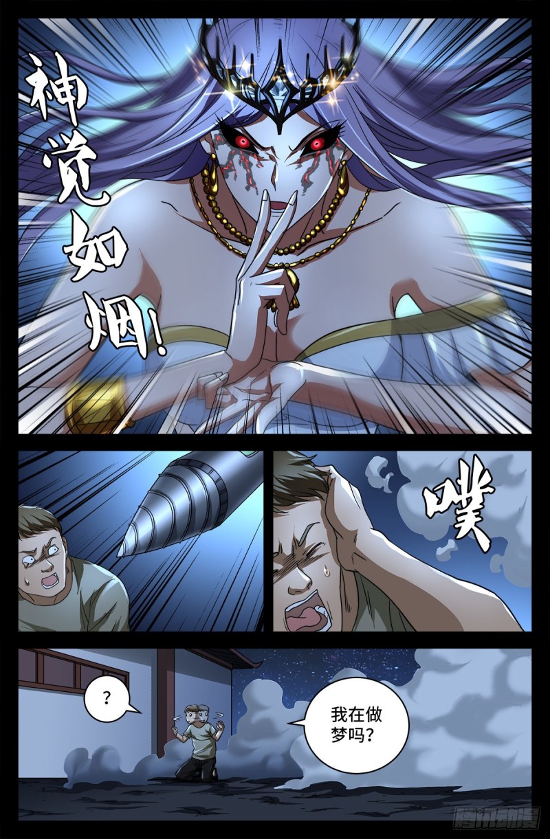 第732话 千手的决心5