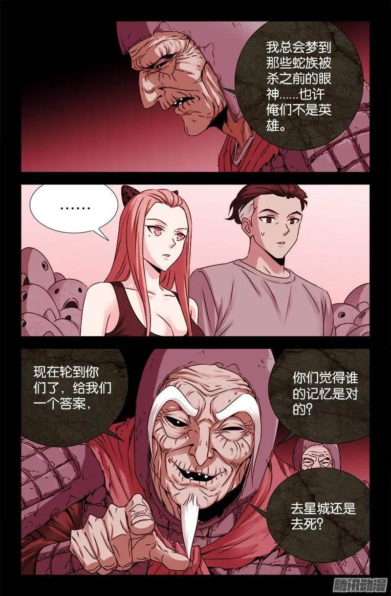第203话 三种回忆11