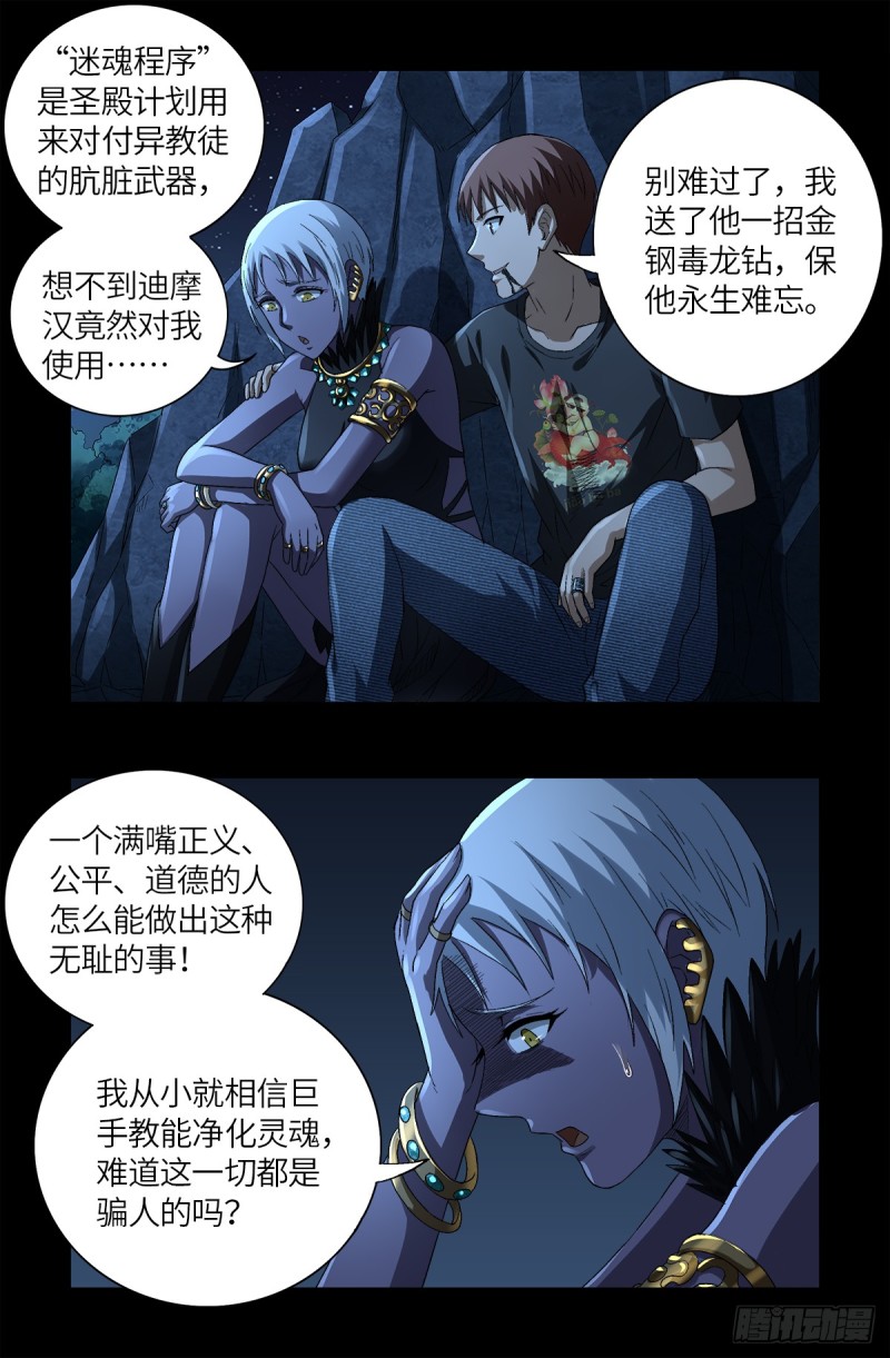 第628话 濒危物种法案1