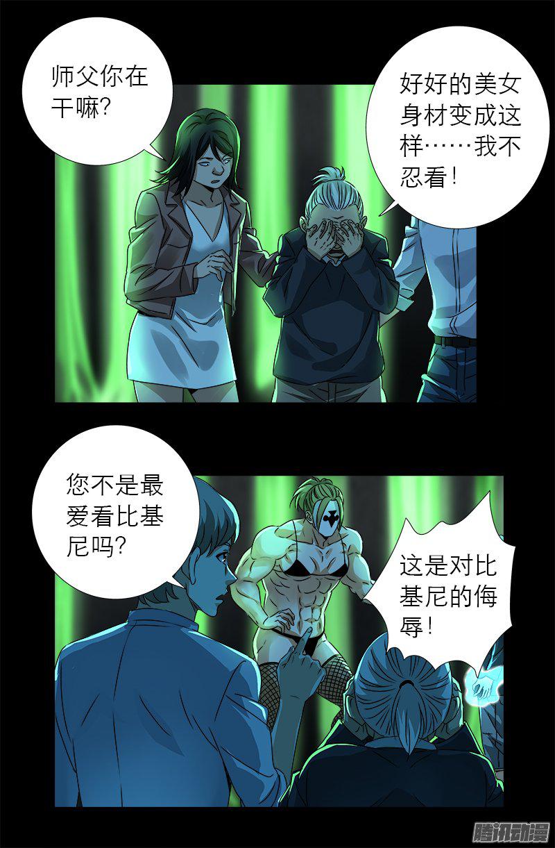 第275话 青狐爪10