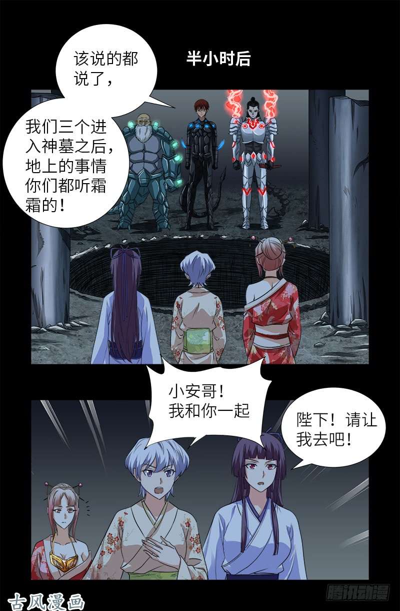 第366话 三等恐惧16