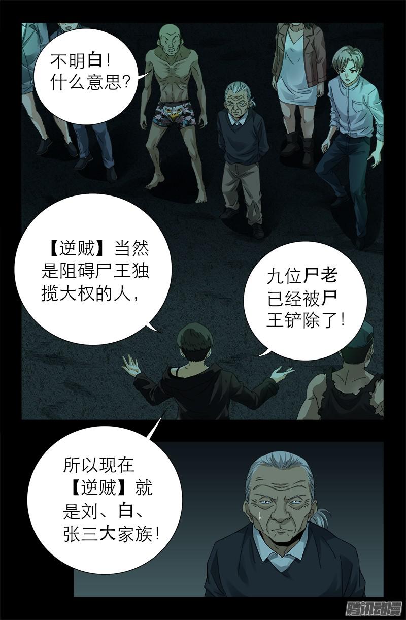 第293话 俺想要的东西3
