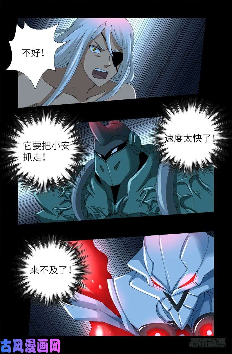 第414话 女娲泪15