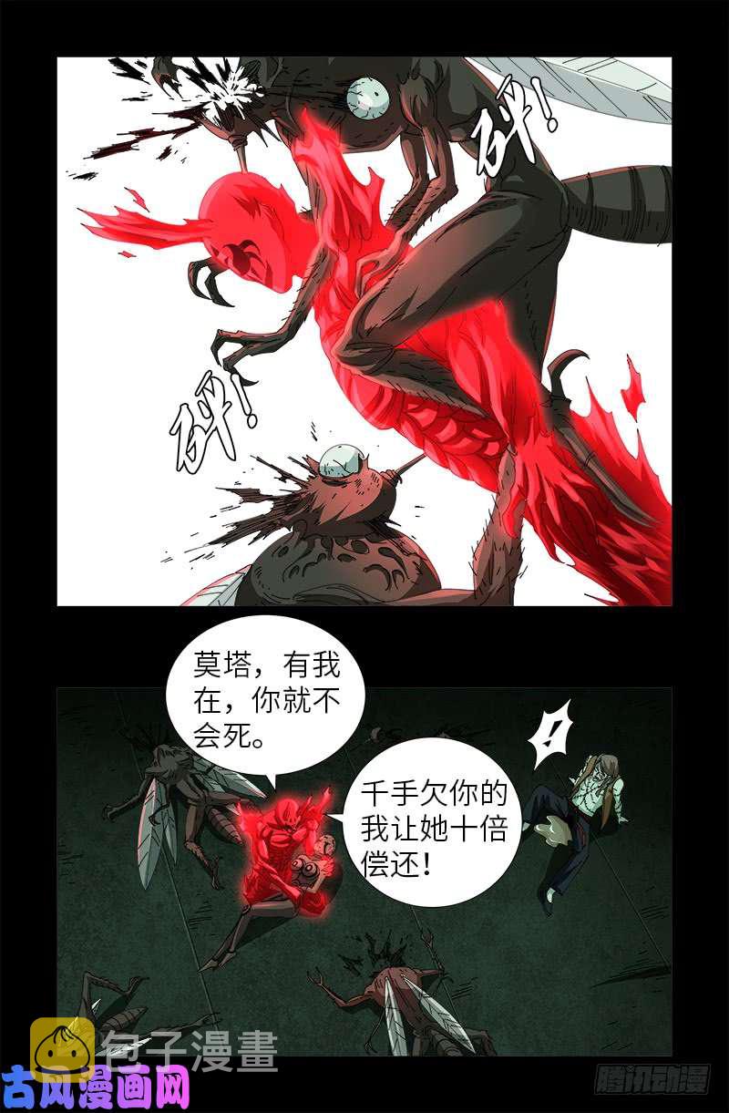 第438话 十倍偿还14