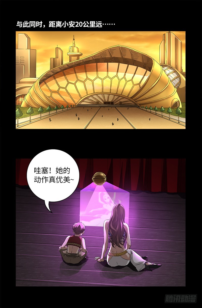 第615话 舞者千手10