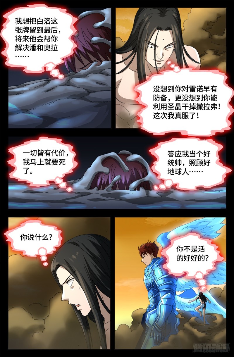 第655话 爱11
