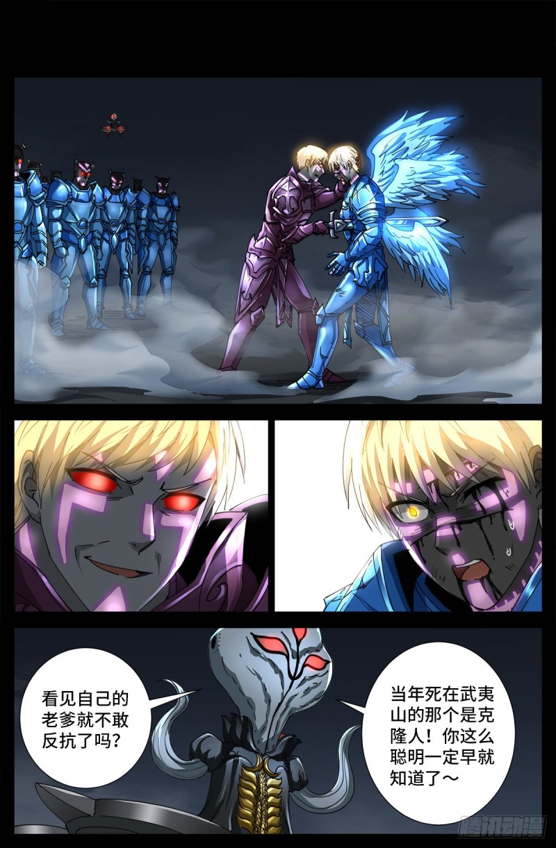 第714话 蛇戒易主10